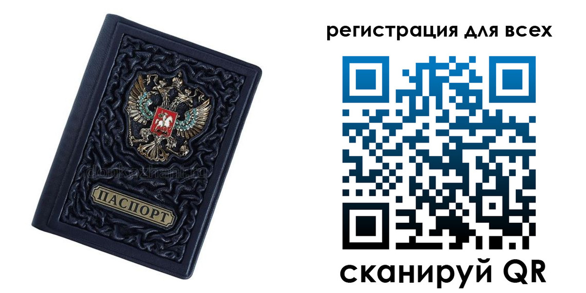 прописка для военкомата в Пскове