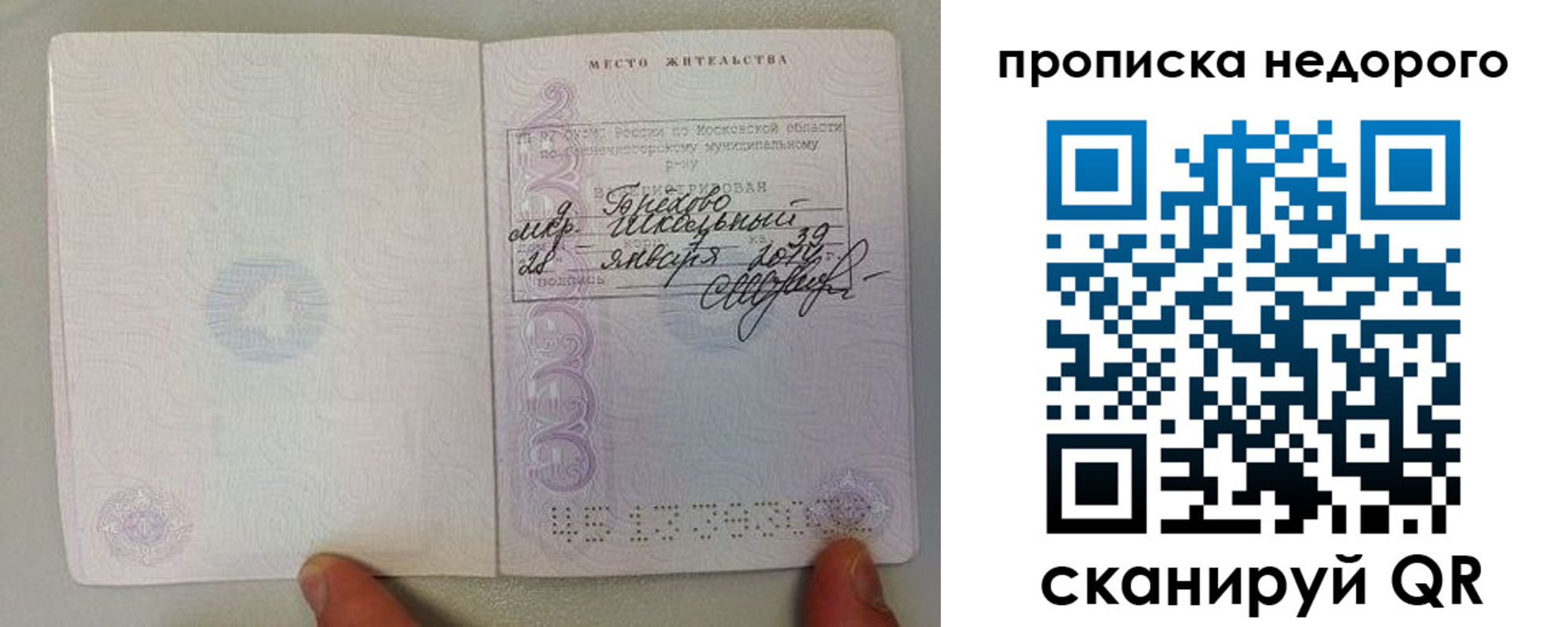 временная регистрация адрес в Пскове