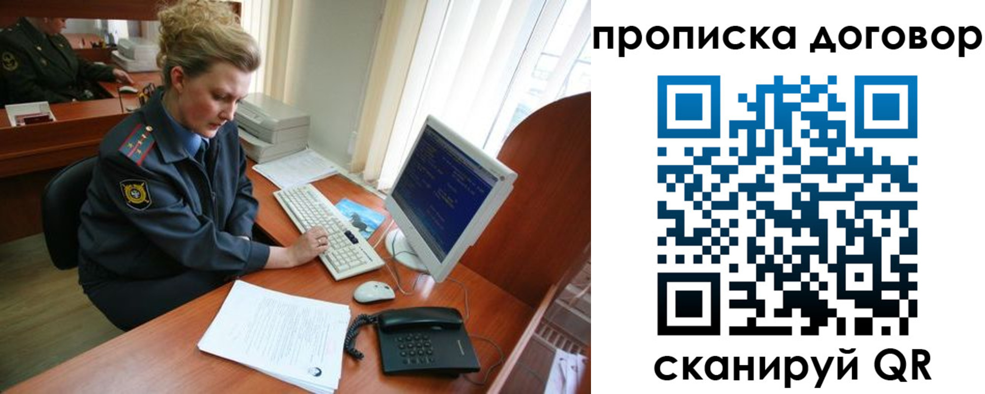 временная регистрация в квартире в Пскове