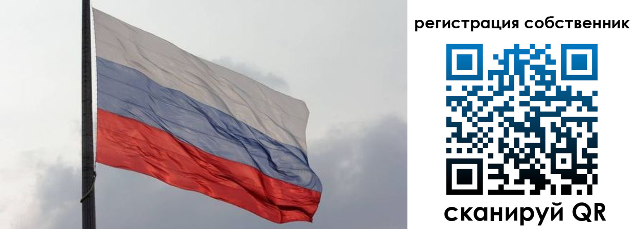 временная регистрация собственник в Пскове