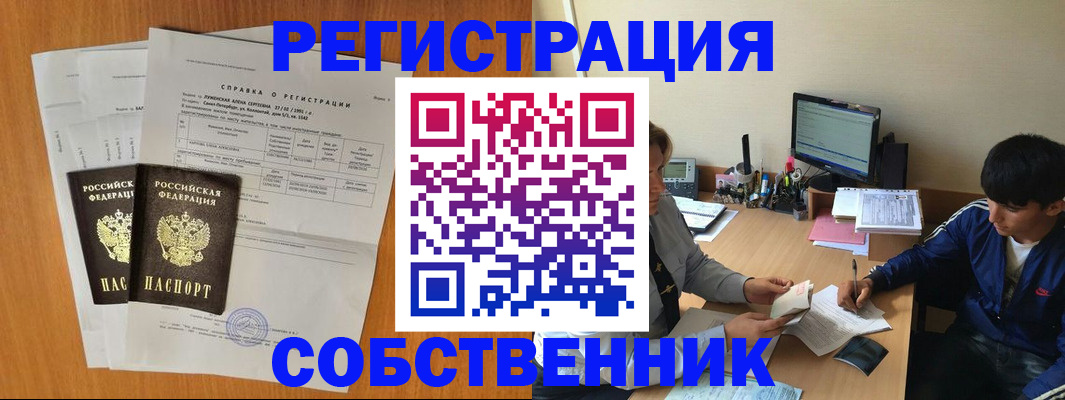 временная регистрация для всех в Пскове