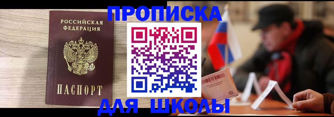 временная регистрация собственник в Пскове