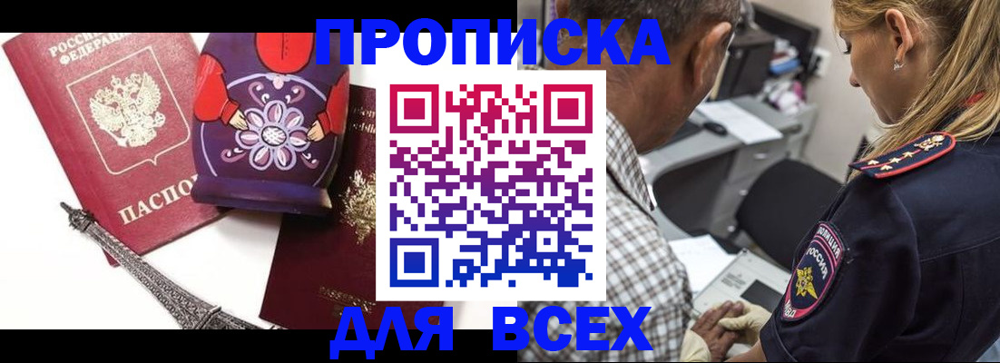 временная регистрация поиск в Пскове