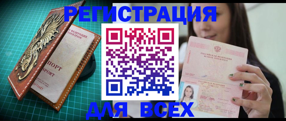 регистрация для школы в Пскове
