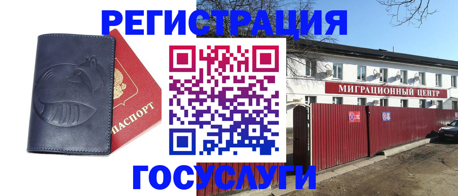 временная регистрация адрес в Пскове