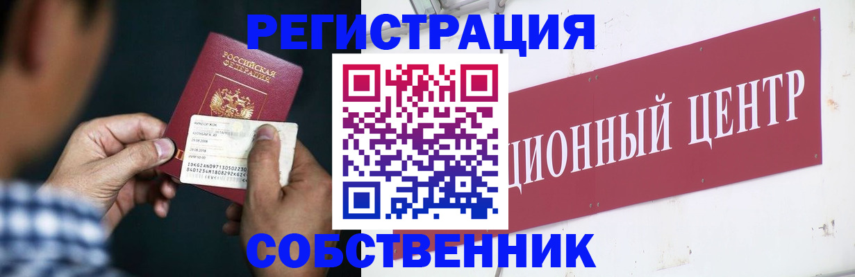 где прописаться в Пскове