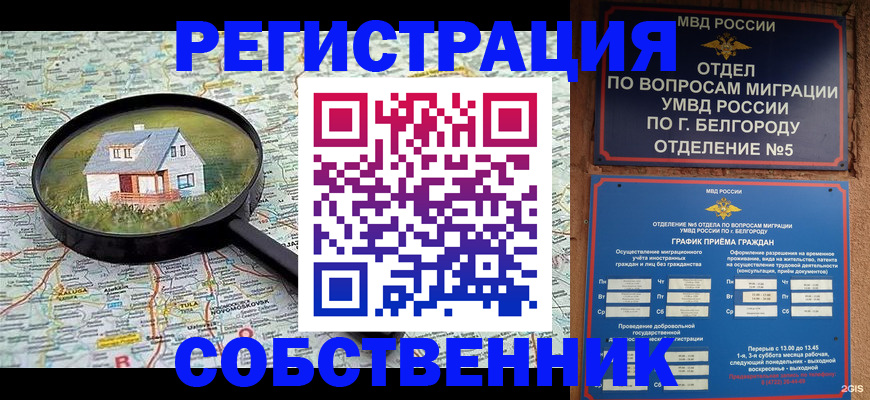 регистрация для школы в Пскове