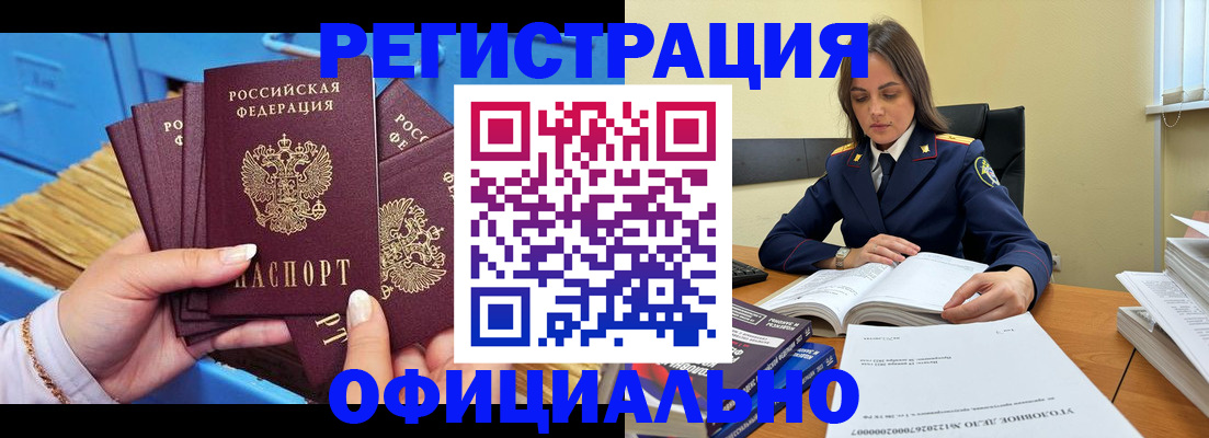 прописка поиск в Пскове