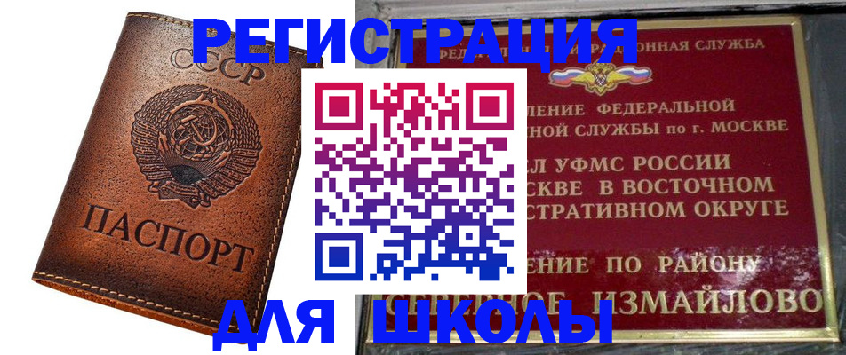 прописка в Пскове